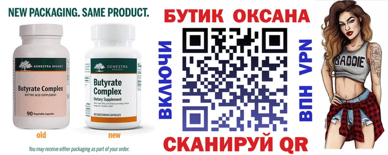 KRAKEN как войти  Алатырь  БУТИРАТ оксибутират 
