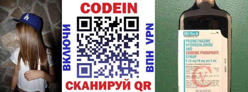 Codein Purple Drank  Алатырь 